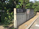 片倉フィラチャー(ショッピングセンター/アウトレットモール)まで791m シャトレ宮町（熊谷市宮町）