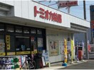 トミオカ薬局箱田店(ドラッグストア)まで801m パティオス雀の宮