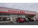 ファッションセンターしまむら円光店(ショッピングセンター/アウトレットモール)まで756m エルディム大原