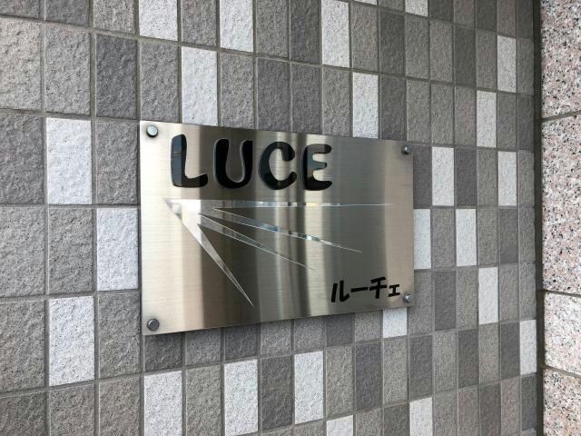  LUCE ルーチェ（深谷市上野台）