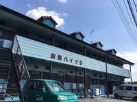 総和ハイツ5