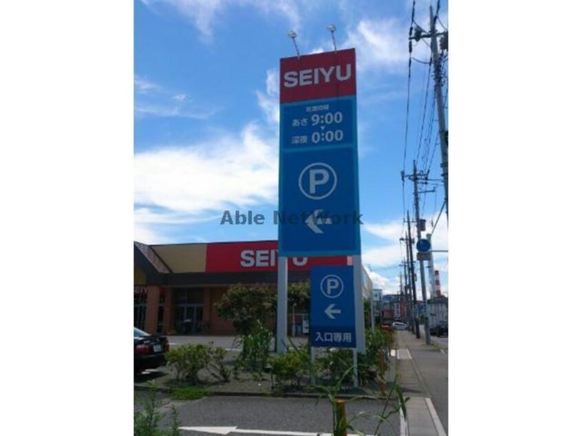 西友籠原店(スーパー)まで431m パーシモン (熊谷市美土里町)