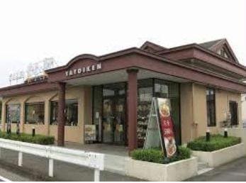 やよい軒吹上鎌塚店(ファストフード)まで599m ハニーコート（鴻巣市筑波）