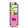 戸塚ハイツ（熊谷市万平町） 1Kの間取り