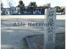 石原公園(公園)まで173m パークサイド・プリムラ （熊谷市石原）