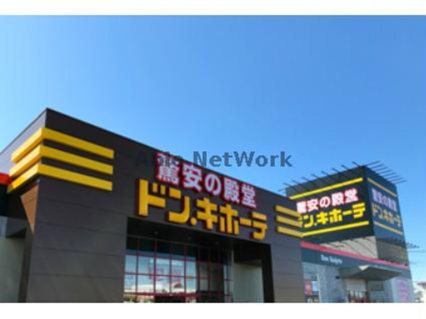 ドン・キホーテ行田持田インター店(ディスカウントショップ)まで870m フレーズメゾン