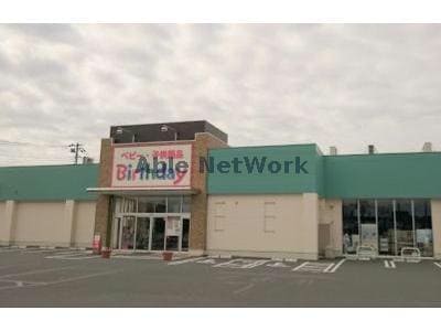 ベビー・子供用品バースデイ箱田店(ショッピングセンター/アウトレットモール)まで1428m ダイヤモンドマンション2号館（熊谷市中西）