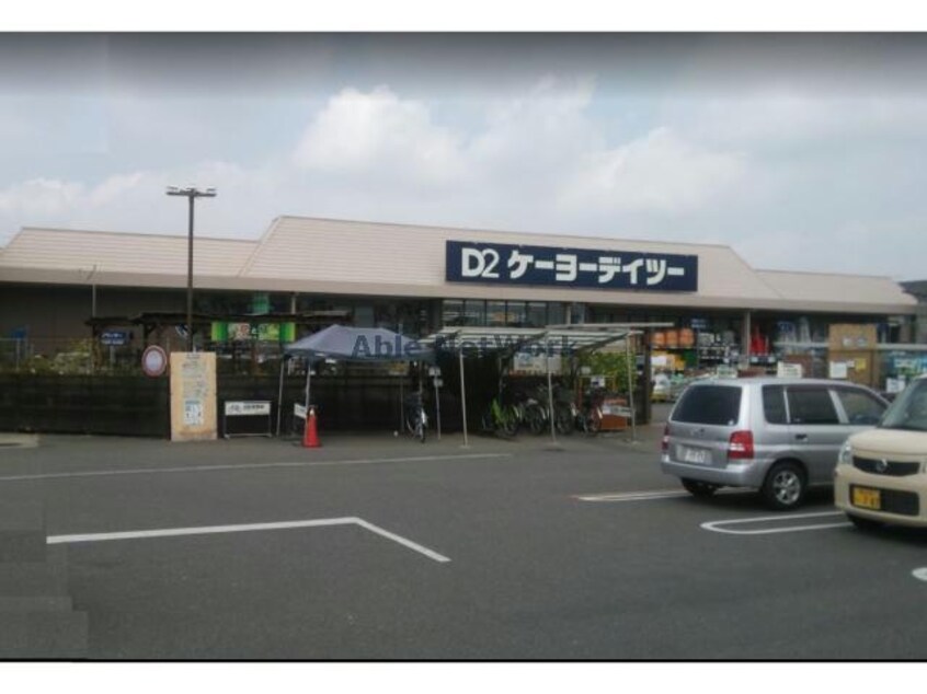 ケーヨーデイツー熊谷店(電気量販店/ホームセンター)まで2085m Ｐｉｅｒ２１箱田（熊谷市中央）700031807-001