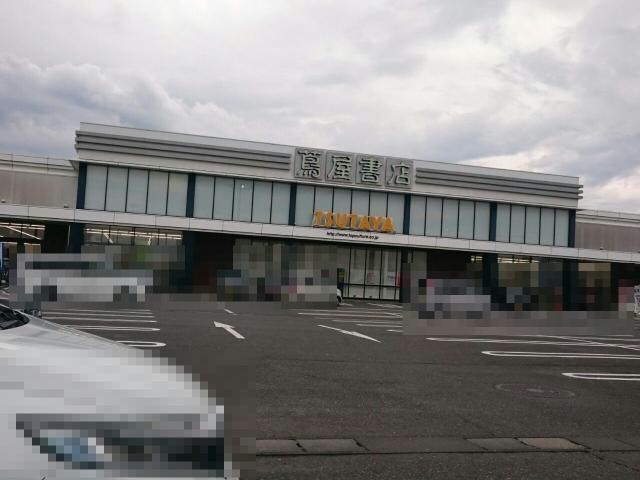 蔦屋書店川島インター店(本屋)まで690m グランドハイツ