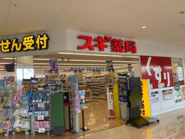 スギ薬局熊谷箱田店(ドラッグストア)まで625m ＭＯＭＯ１０（熊谷市本石）