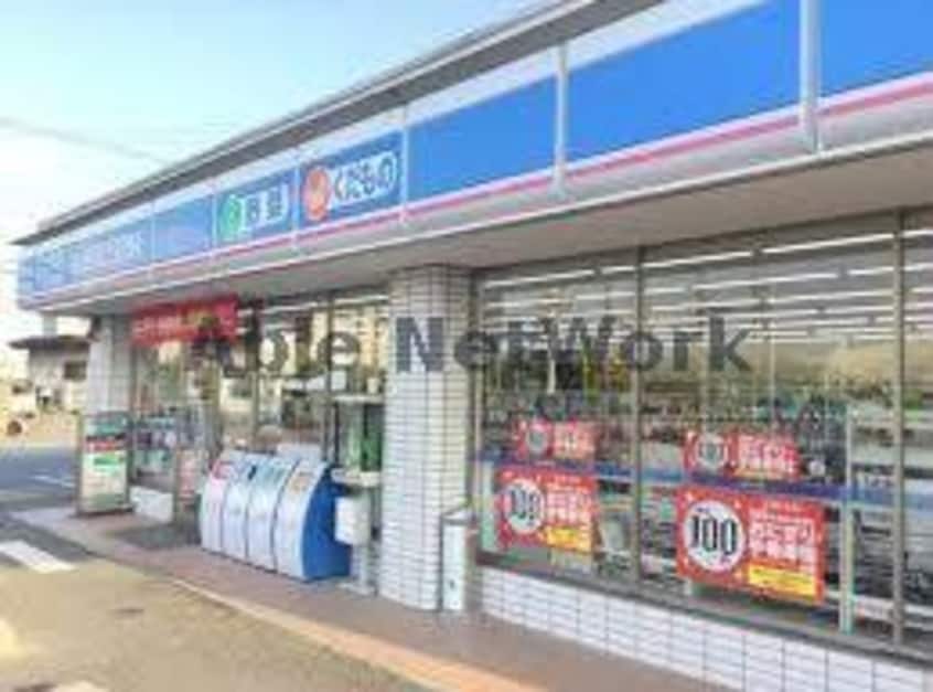 ローソン熊谷久保島店(コンビニ)まで911m トレゾア（熊谷市久保島）