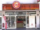 ほっともっと深谷上野台店(その他飲食（ファミレスなど）)まで463m リビングタウン上野台（深谷市上野台）101012703-5