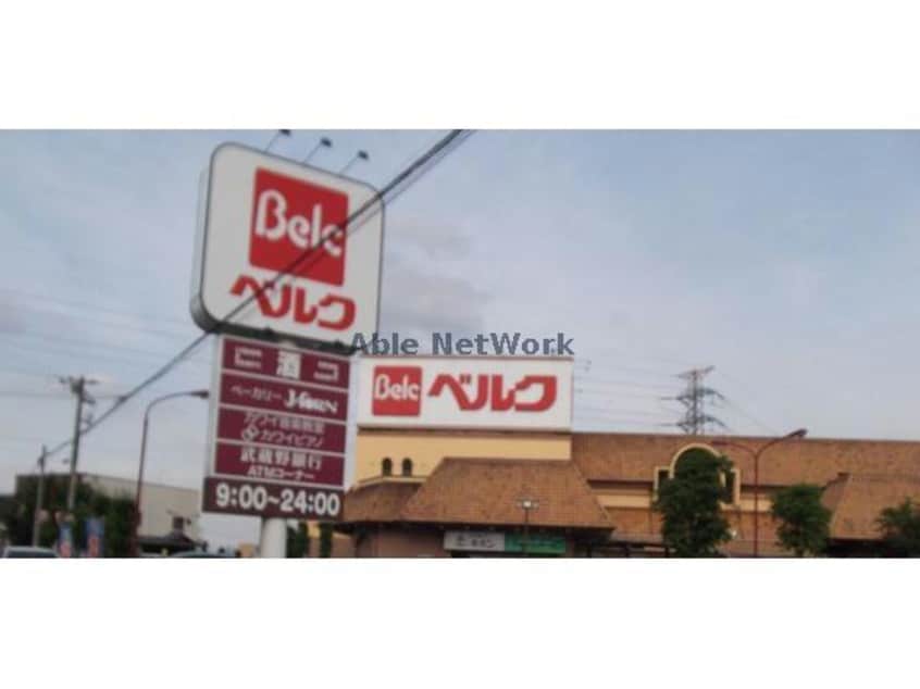 ベルク上之店(スーパー)まで1399m ハーモニータウン（熊谷市上之）