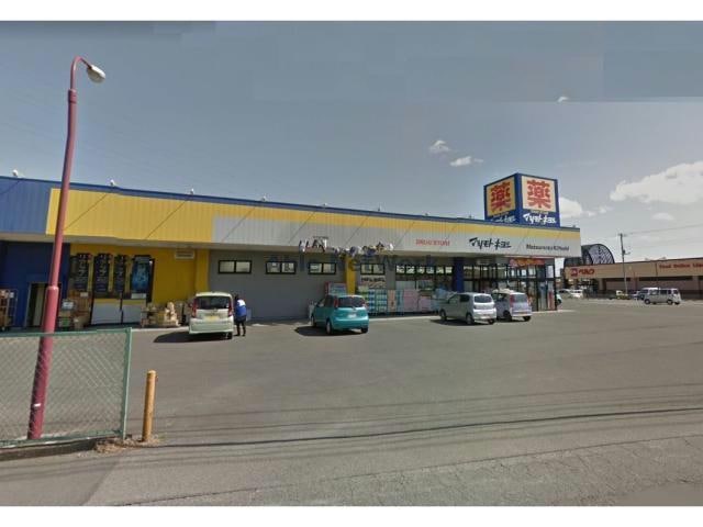 マツモトキヨシかごはら南店(ドラッグストア)まで484m エルピス（熊谷市拾六間）