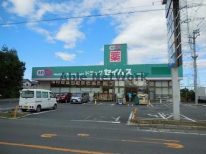 ドラッグセイムス鴻巣宮前店(ドラッグストア)まで701m エスポワール（鴻巣市箕田）