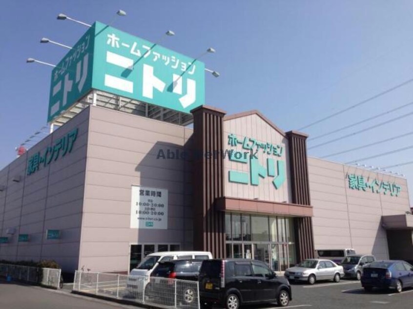 ニトリ鴻巣店(電気量販店/ホームセンター)まで1107m エスポワール（鴻巣市箕田）