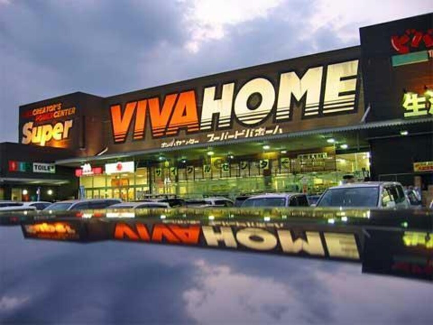 スーパービバホーム鴻巣店(電気量販店/ホームセンター)まで1832m エスポワール（鴻巣市箕田）