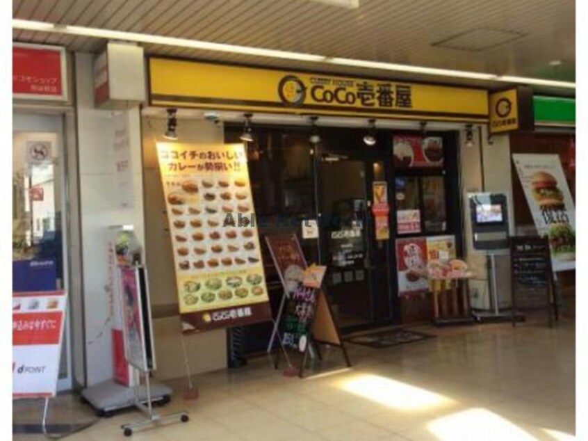 CoCo壱番屋熊谷駅店(その他飲食（ファミレスなど）)まで592m ハイツＵ＆Ｉ（熊谷市万平町）