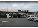 ケーヨーデイツー熊谷店(電気量販店/ホームセンター)まで1880m メゾンフラッシュⅡ（熊谷市箱田）