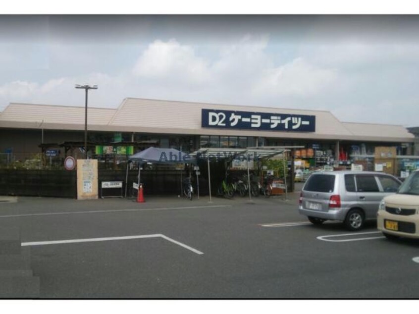 ケーヨーデイツー熊谷店(電気量販店/ホームセンター)まで1880m メゾンフラッシュⅡ（熊谷市箱田）