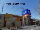 イトーヨーカドーアリオ深谷店(スーパー)まで746m ルクソール（深谷市上柴町西）