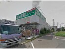 業務スーパー深谷店(スーパー)まで1213m ルクソール（深谷市上柴町西）