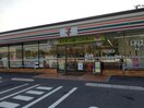 セブンイレブン行田さきたま古墳前店(コンビニ)まで643m シャネルI&S（行田市佐間）