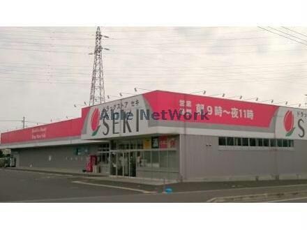 ドラッグストアセキ熊谷円光店(ドラッグストア)まで720m サニーコーポラス（熊谷市大原）700026356-1