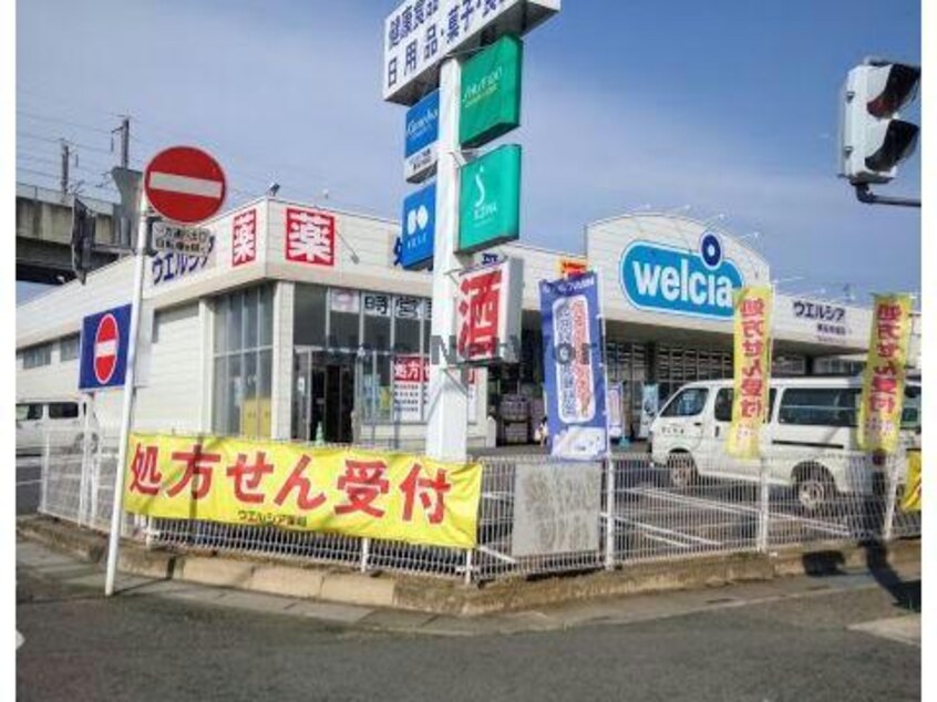 ウエルシア熊谷赤城店(ドラッグストア)まで905m カーサコート熊谷（熊谷市広瀬）