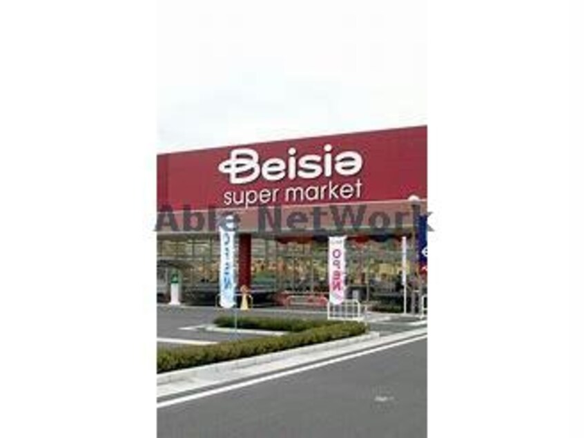 ベイシアスーパーマーケット深谷国済寺店(スーパー)まで1135m ハイツTBS