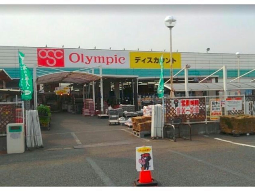 Olympic深谷店(電気量販店/ホームセンター)まで895m サンプラザ上柴Ａ（深谷市上柴町西）