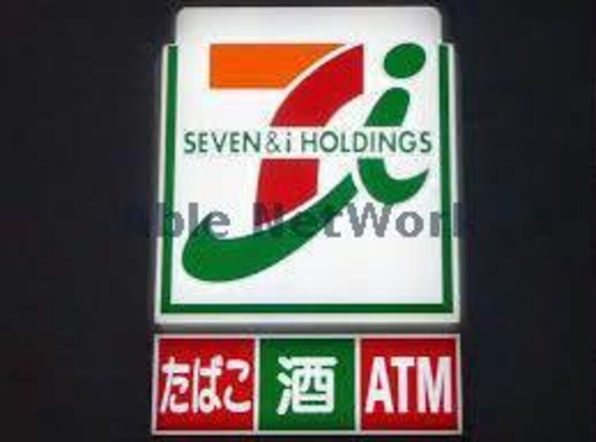 セブンイレブン熊谷伊勢町店(コンビニ)まで254m シャルマンフジ熊谷壱番館（熊谷市見晴町）