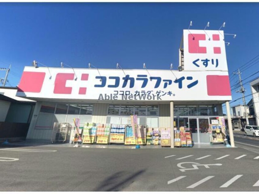 ココカラファイン熊谷見晴町店(ドラッグストア)まで393m シャルマンフジ熊谷壱番館（熊谷市見晴町）