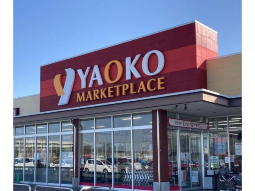 ヤオコー鴻巣免許センター前店(スーパー)まで575m 鴻巣東ハイツ