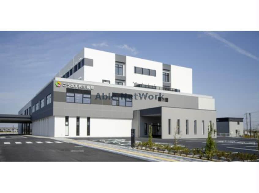 医療法人社団鴻愛会こうのす共生病院(病院)まで1599m 鴻巣東ハイツ