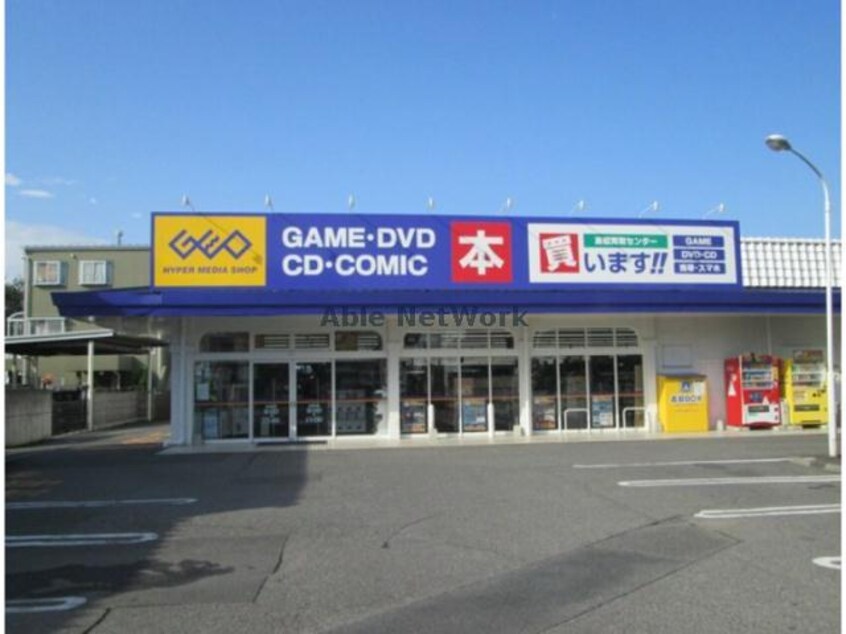 ゲオ鴻巣店(ビデオ/DVD)まで2091m 鴻巣東ハイツ