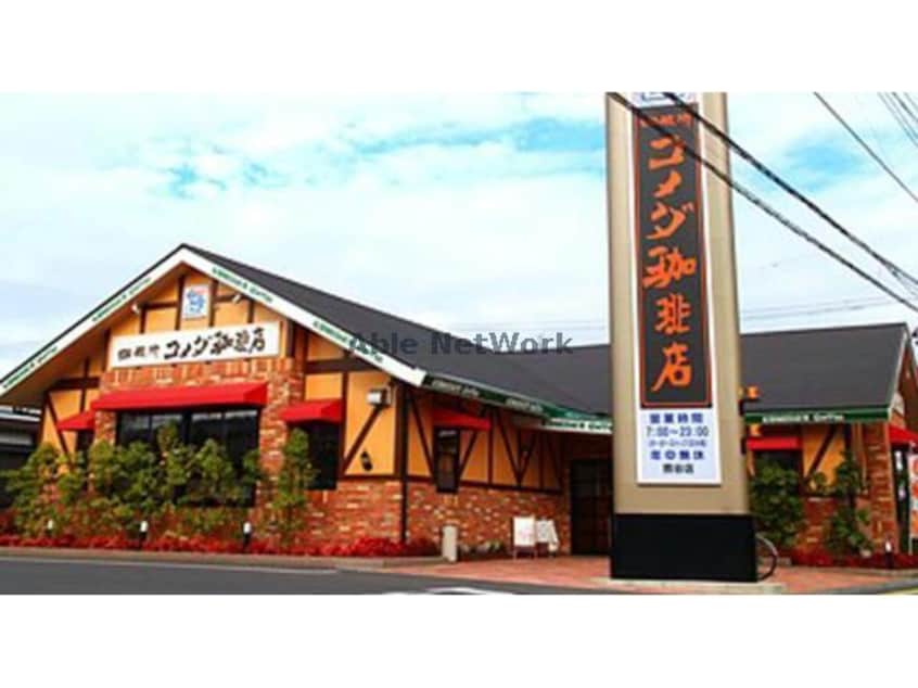 コメダ珈琲店熊谷店(その他飲食（ファミレスなど）)まで527m ジュピターⅢ（熊谷市上之）