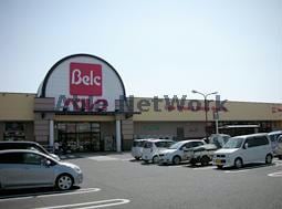 ベルク行田南店(スーパー)まで1462m 行田ハイツ（行田市宮本）