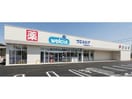 ウエルシア行田棚田町店(ドラッグストア)まで368m メリーハイツ（行田市門井町）