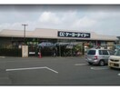 ケーヨーデイツー熊谷店(電気量販店/ホームセンター)まで2115m エメラルドハイツ