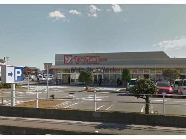 ヤオコー深谷上野台店(スーパー)まで675m クレシアA（深谷市上野台）