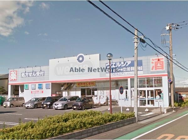 ウエルシア深谷上野台店(ドラッグストア)まで407m クレシアA（深谷市上野台）
