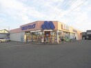 マルエドラッグ行田持田店(ドラッグストア)まで1106m コーポ金子C棟（行田市門井町）