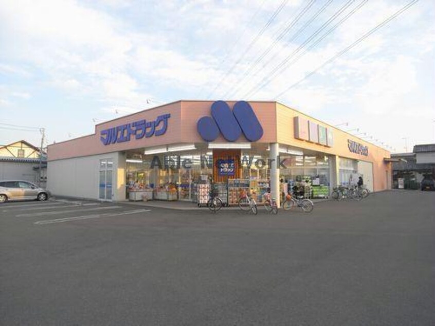 マルエドラッグ行田持田店(ドラッグストア)まで1106m コーポ金子C棟（行田市門井町）