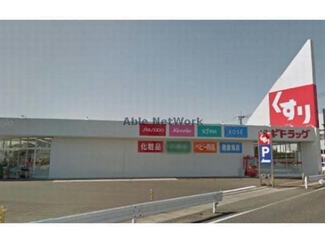 スギ薬局熊谷箱田店(ドラッグストア)まで1098m プラチナハウス熊谷（熊谷市本石）