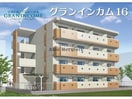  グランインカム１６（熊谷市宮前町）