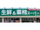 業務スーパー熊谷店(スーパー)まで349m メゾンドファミール（熊谷市見晴町）