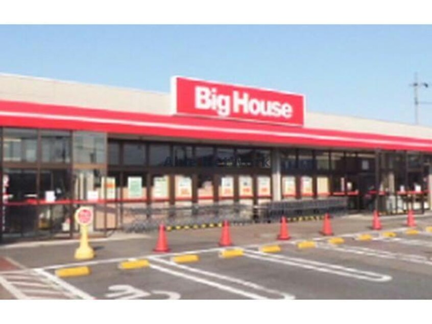 Big　House行田店(スーパー)まで681m グランドハイツA棟（行田市門井町）
