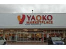 ヤオコー鴻巣吹上店(スーパー)まで1535m グランドハイツA棟（行田市門井町）