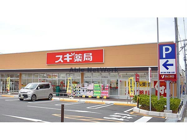 スギ薬局行田門井店(ドラッグストア)まで486m グランドハイツA棟（行田市門井町）